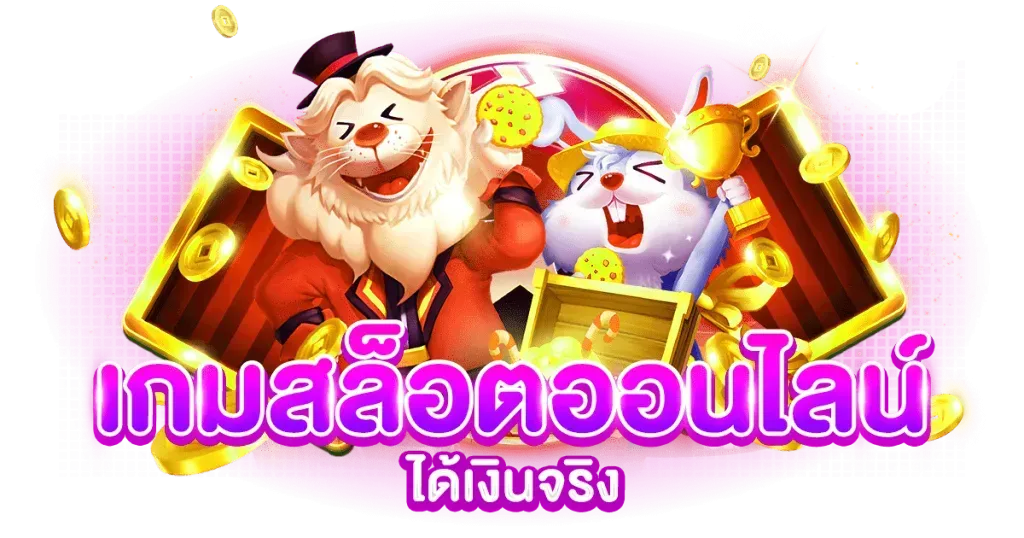 tha55 มิติใหม่ของการลงทุน ปลดล็อกศักยภาพในตัวคุณด้วยการเดิมพัน
